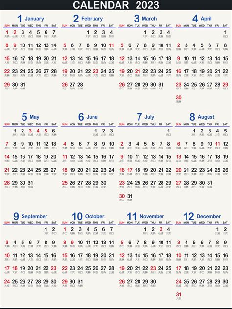 庚申日2023|「2023年・令和5年」の暦